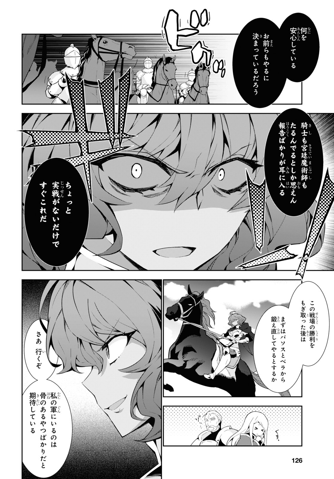 异世界超能魔术师,異世界チート Chap 50 - Next Chap 51