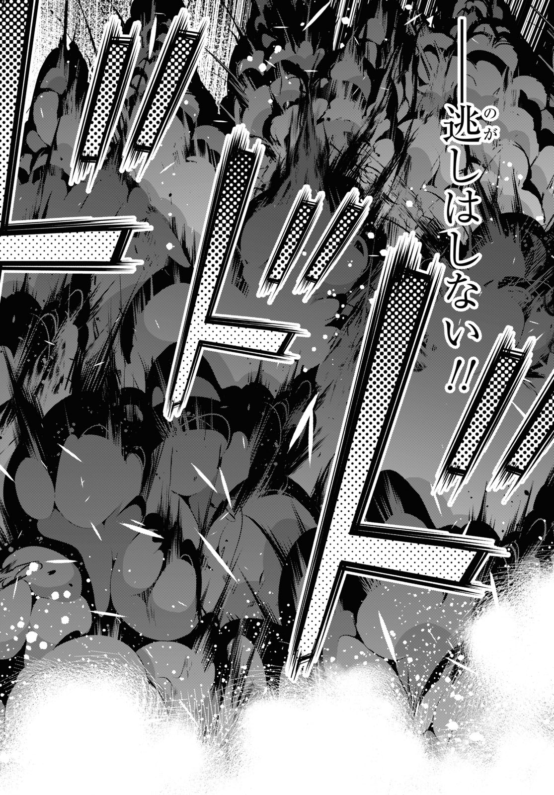 异世界超能魔术师,異世界チート Chap 52 - Next Chap 53