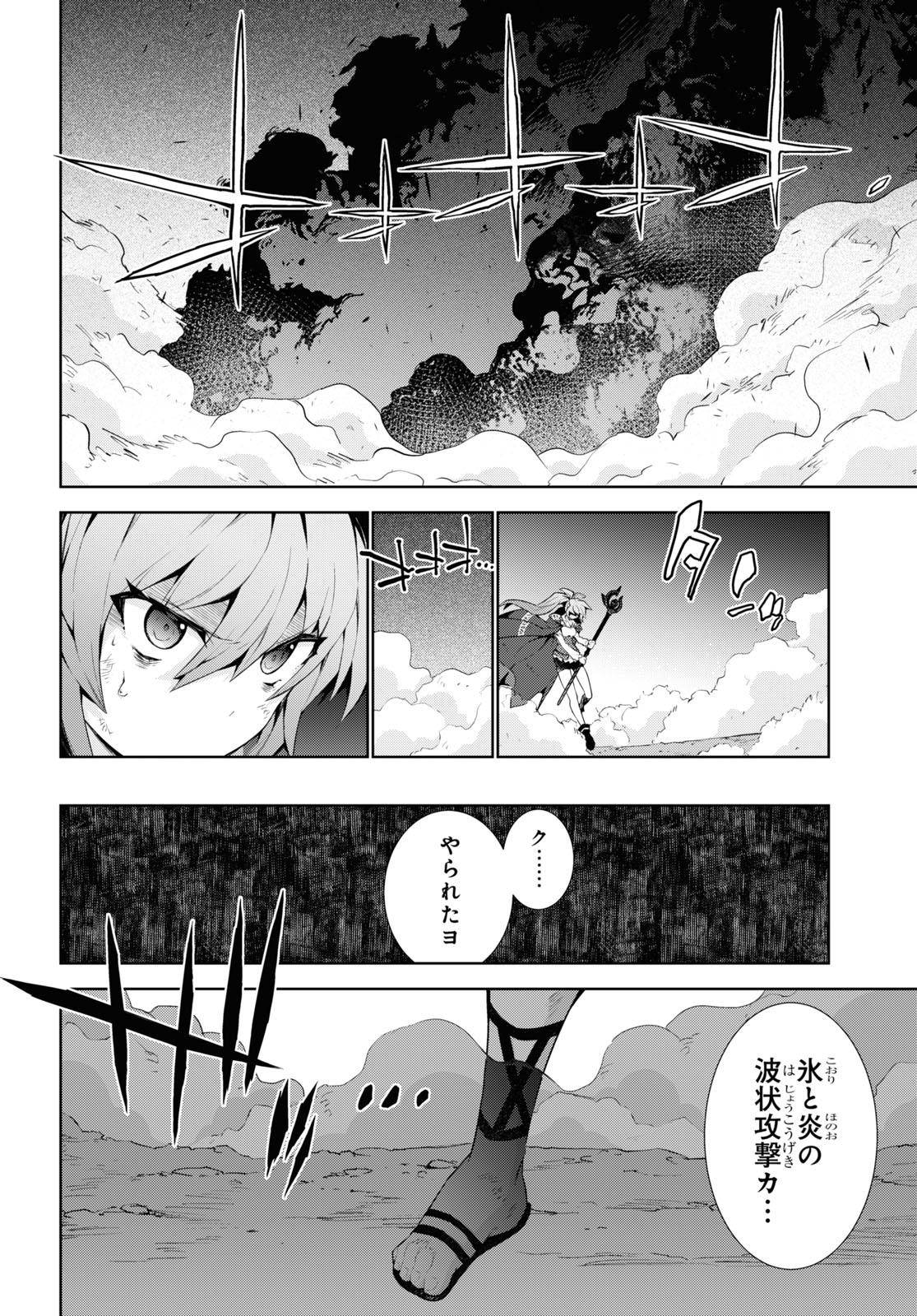 异世界超能魔术师,異世界チート Chap 52 - Next Chap 53