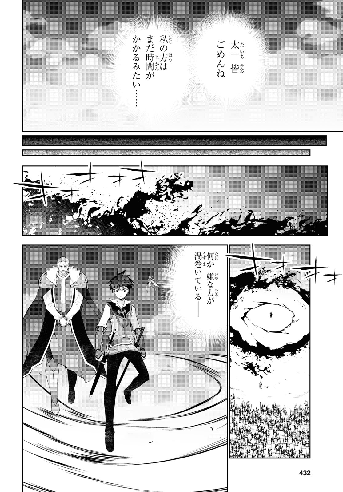 异世界超能魔术师,異世界チート Chap 52 - Next Chap 53
