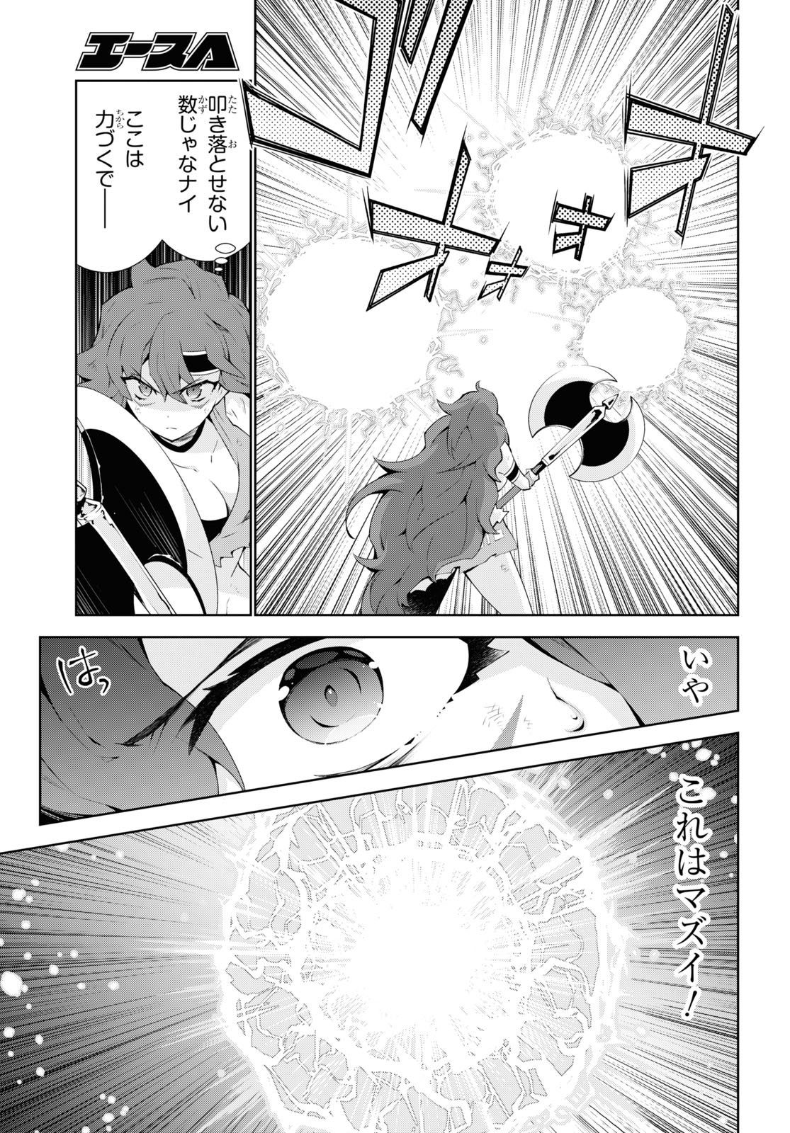 异世界超能魔术师,異世界チート Chap 52 - Next Chap 53