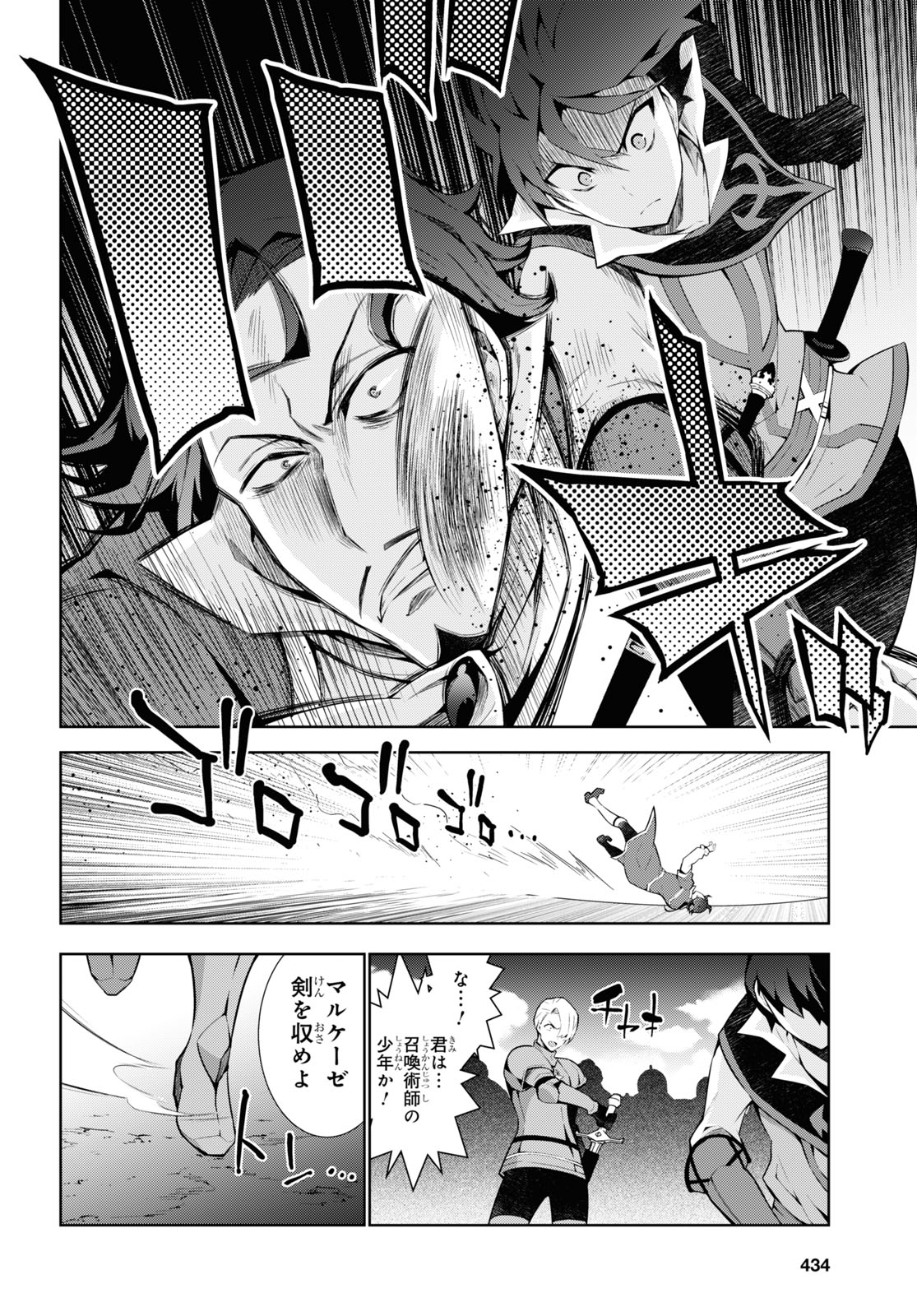 异世界超能魔术师,異世界チート Chap 52 - Next Chap 53