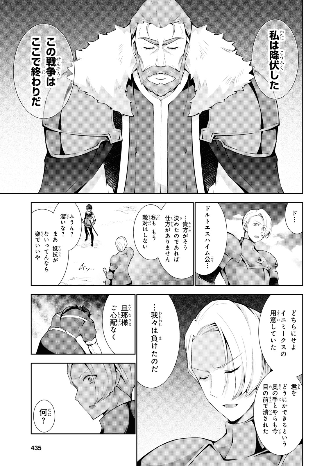 异世界超能魔术师,異世界チート Chap 52 - Next Chap 53