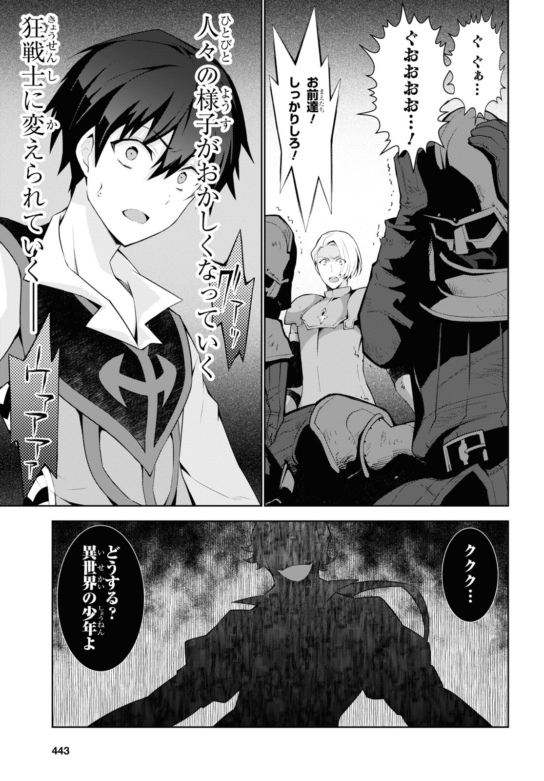 异世界超能魔术师,異世界チート Chap 52 - Next Chap 53