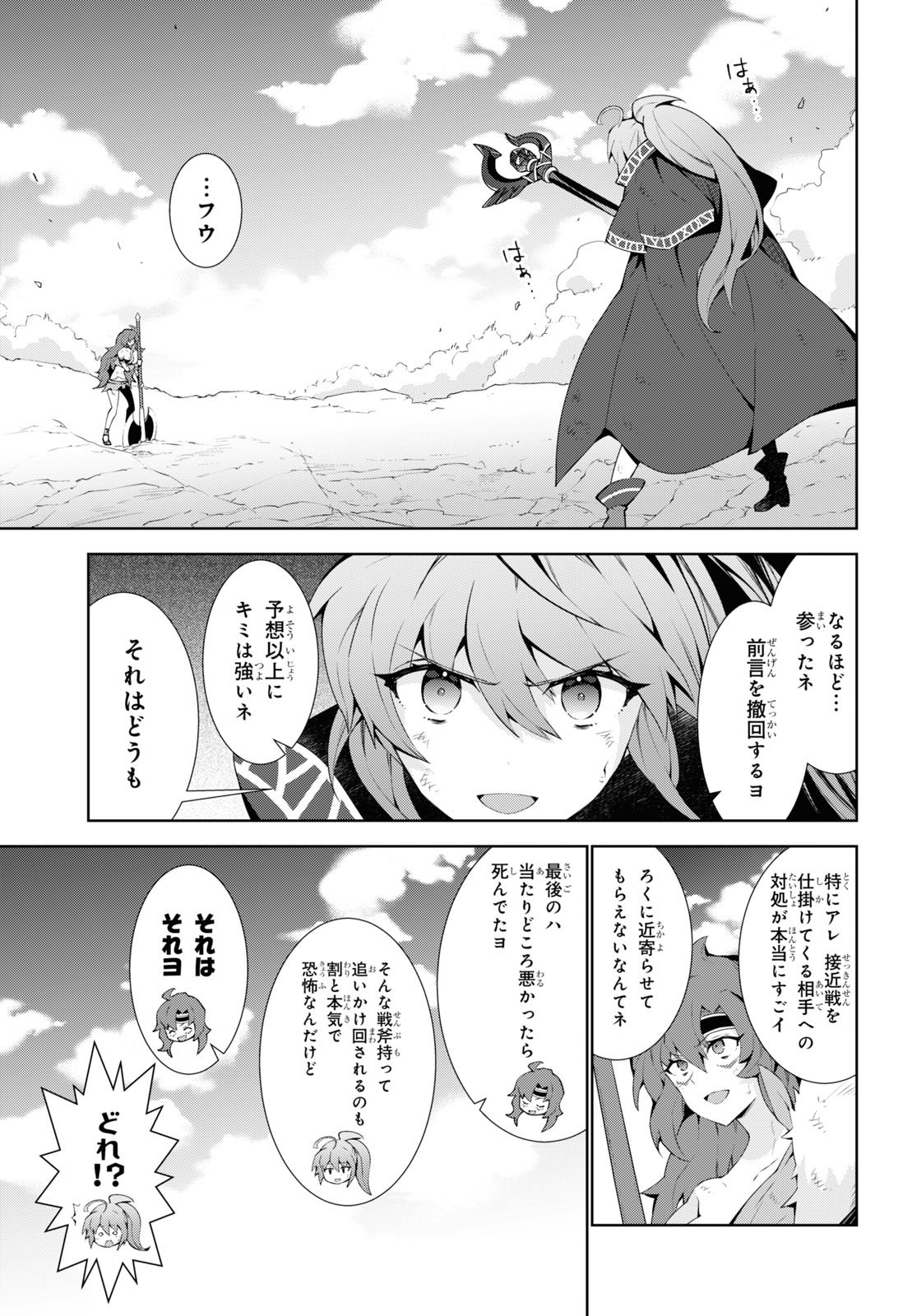 异世界超能魔术师,異世界チート Chap 52 - Next Chap 53