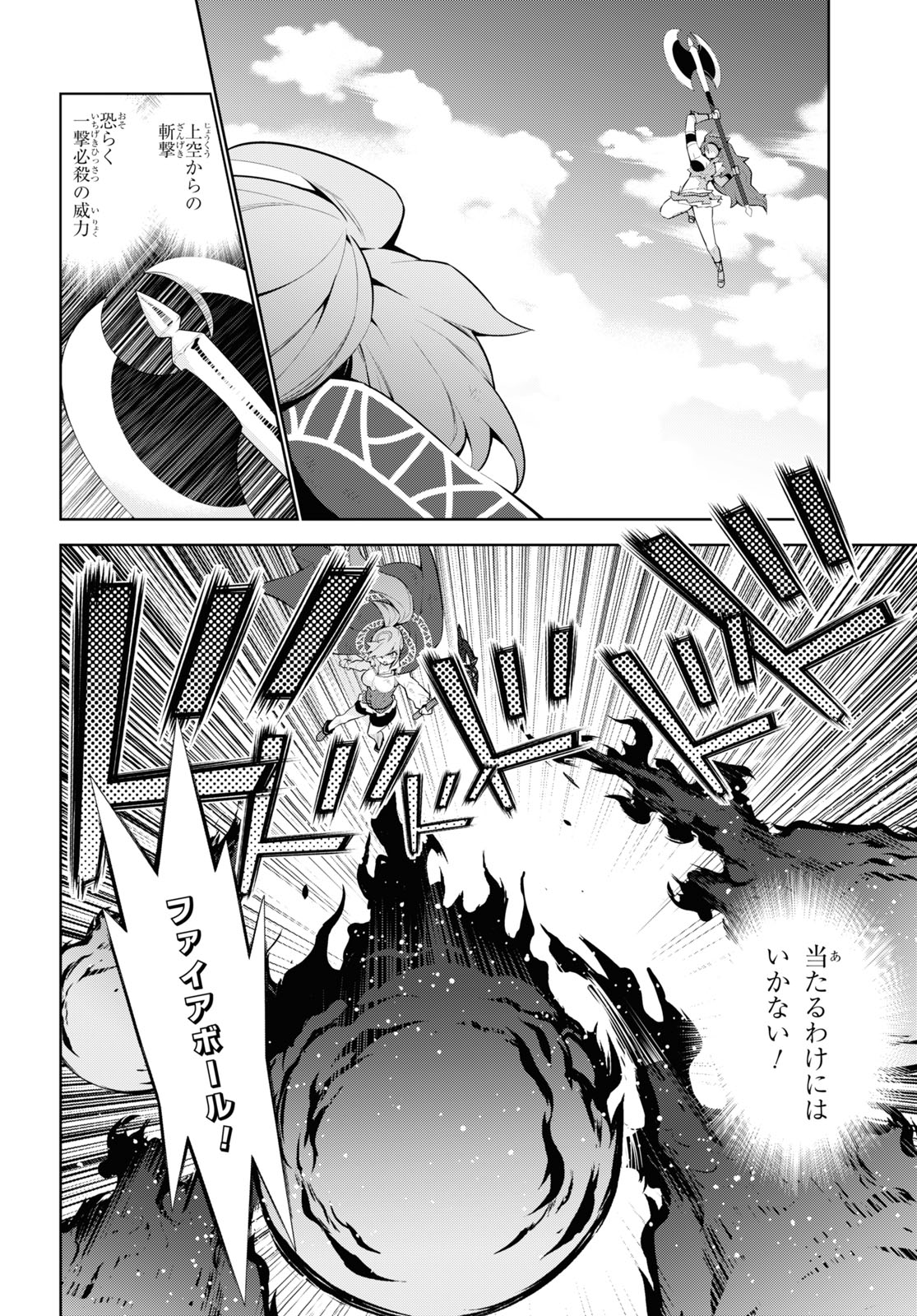 异世界超能魔术师,異世界チート Chap 52 - Next Chap 53