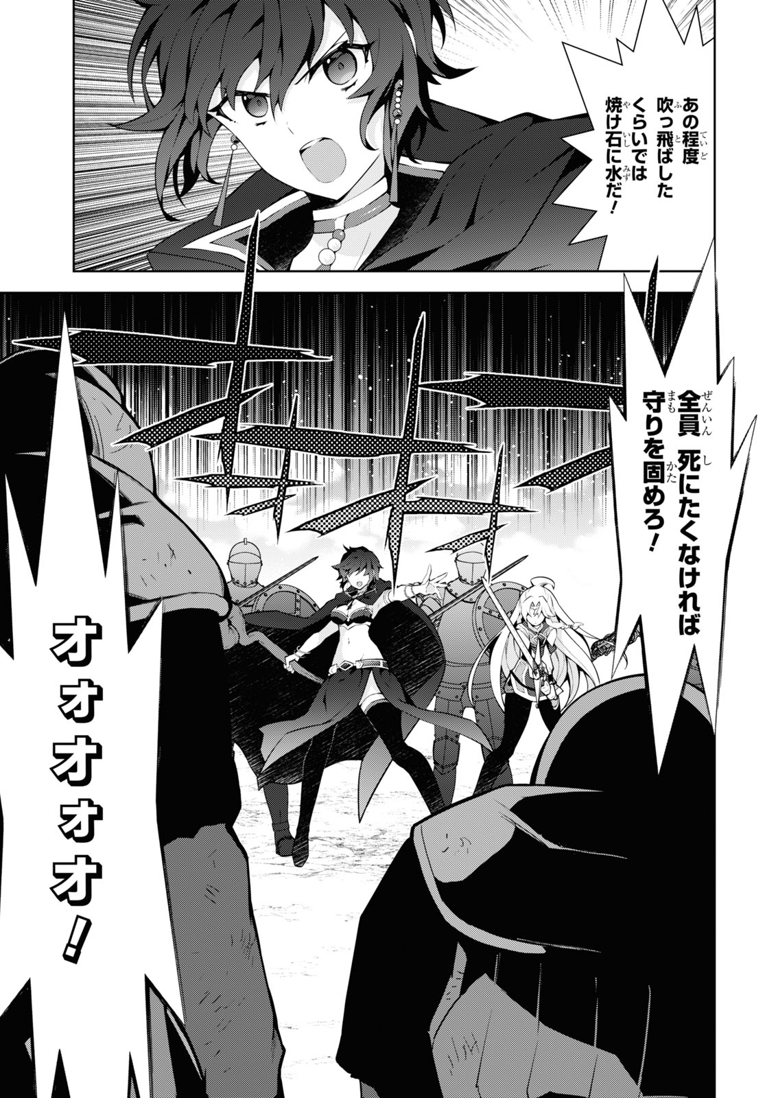 异世界超能魔术师,異世界チート Chap 53 - Next Chap 54