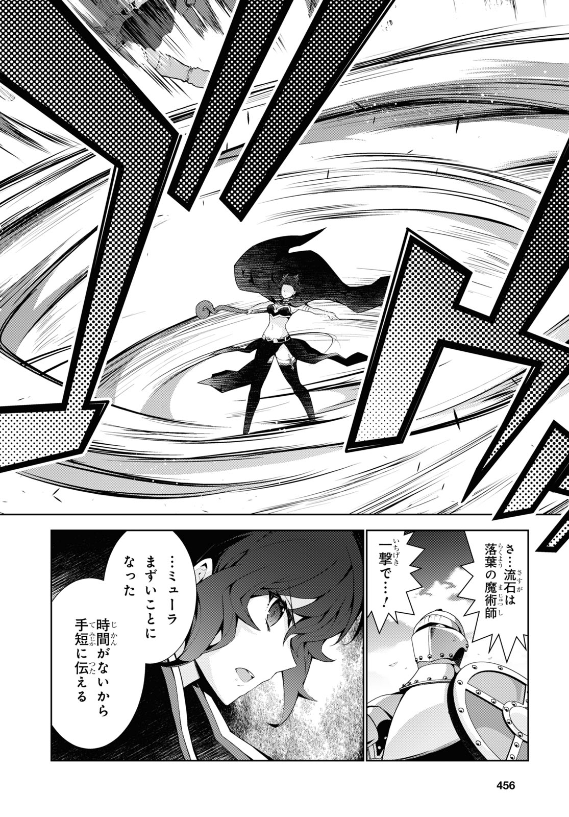 异世界超能魔术师,異世界チート Chap 53 - Next Chap 54