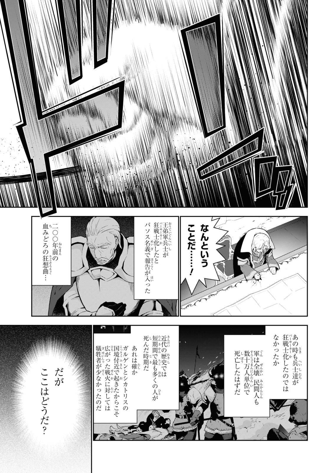 异世界超能魔术师,異世界チート Chap 53 - Next Chap 54