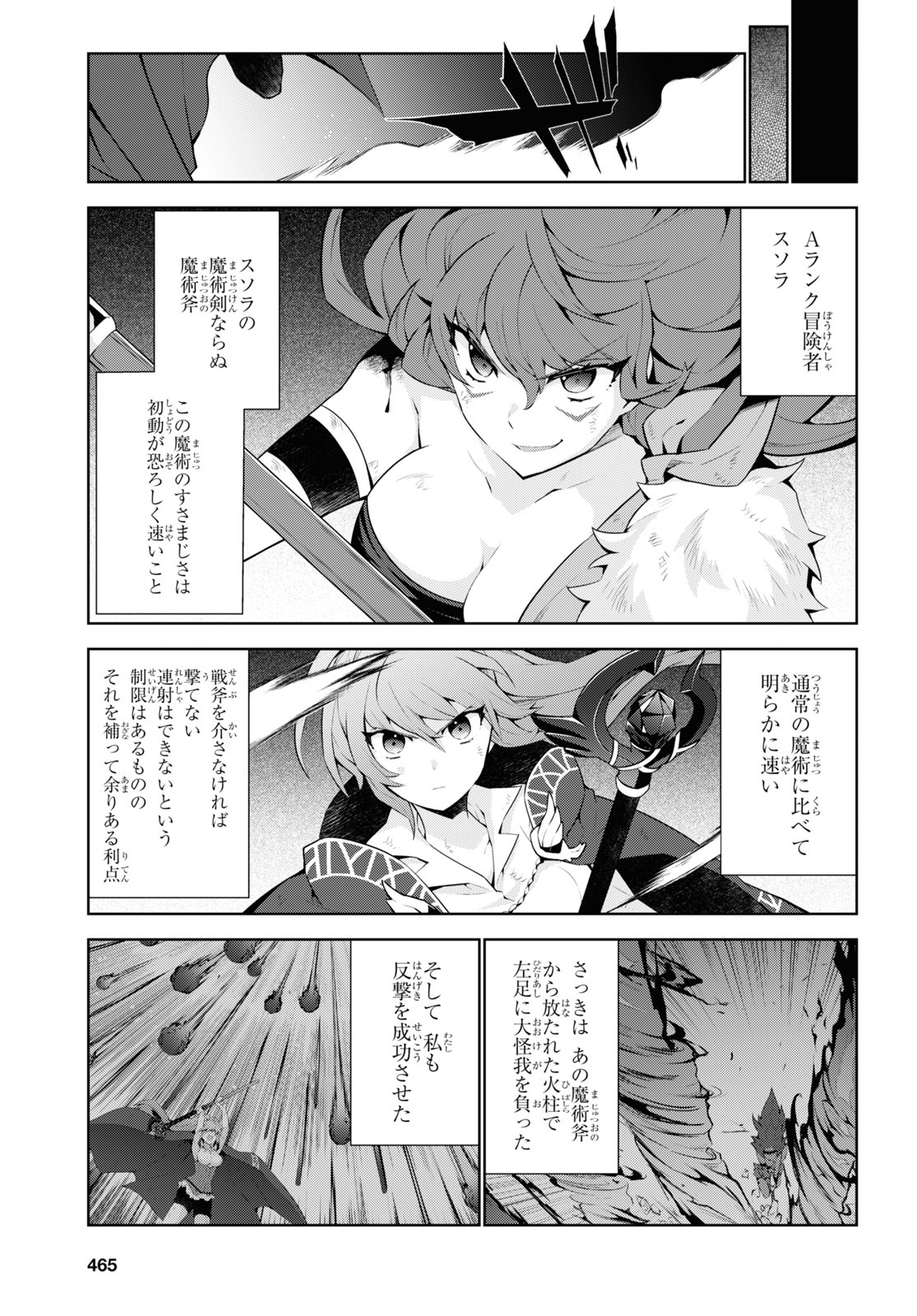 异世界超能魔术师,異世界チート Chap 53 - Next Chap 54