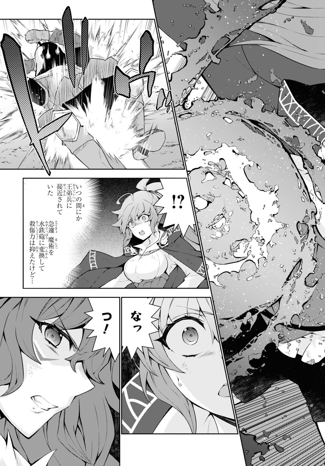 异世界超能魔术师,異世界チート Chap 53 - Next Chap 54