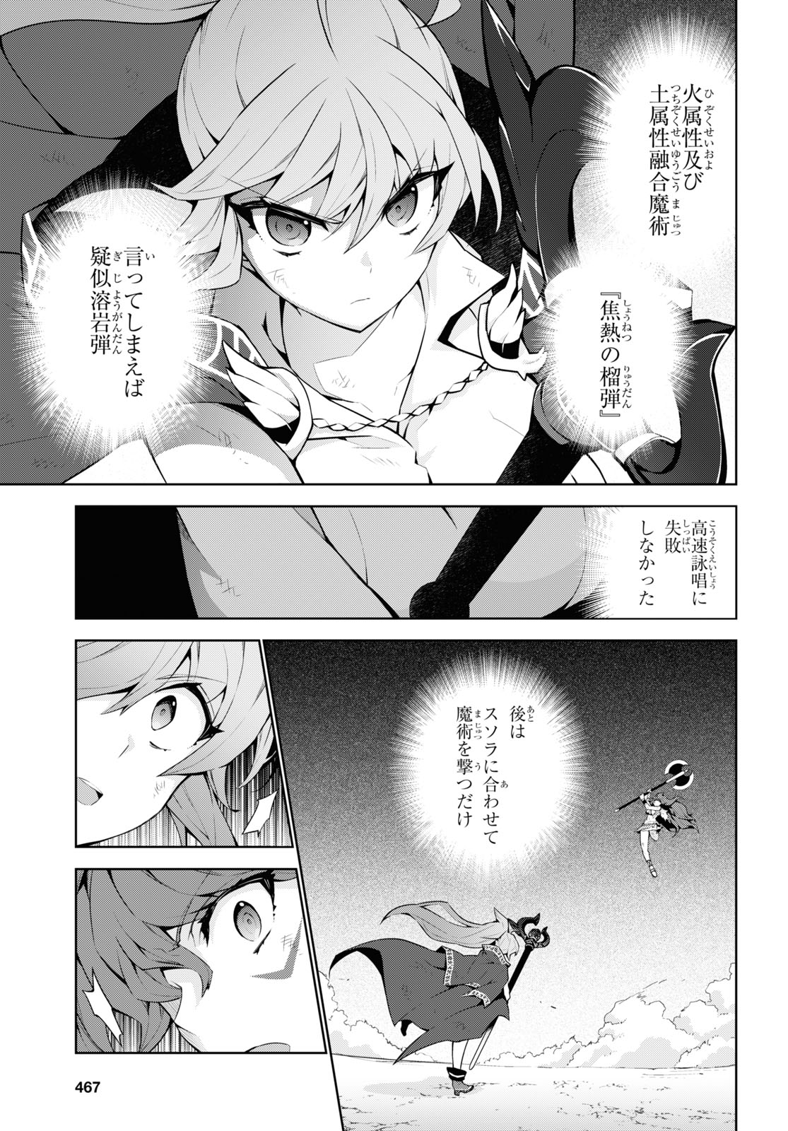 异世界超能魔术师,異世界チート Chap 53 - Next Chap 54