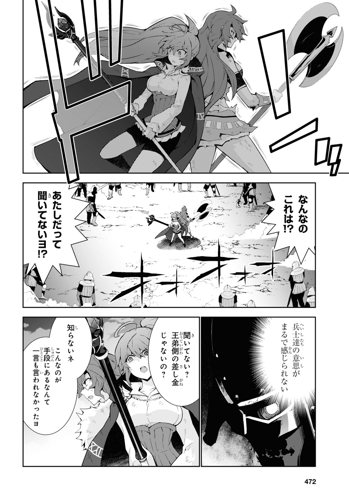 异世界超能魔术师,異世界チート Chap 53 - Next Chap 54