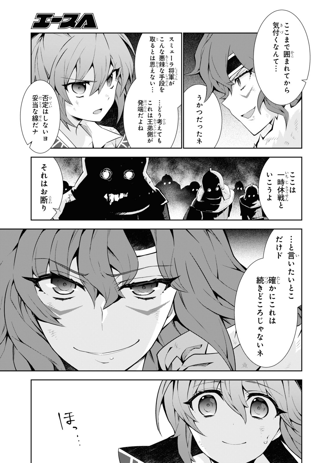 异世界超能魔术师,異世界チート Chap 53 - Next Chap 54