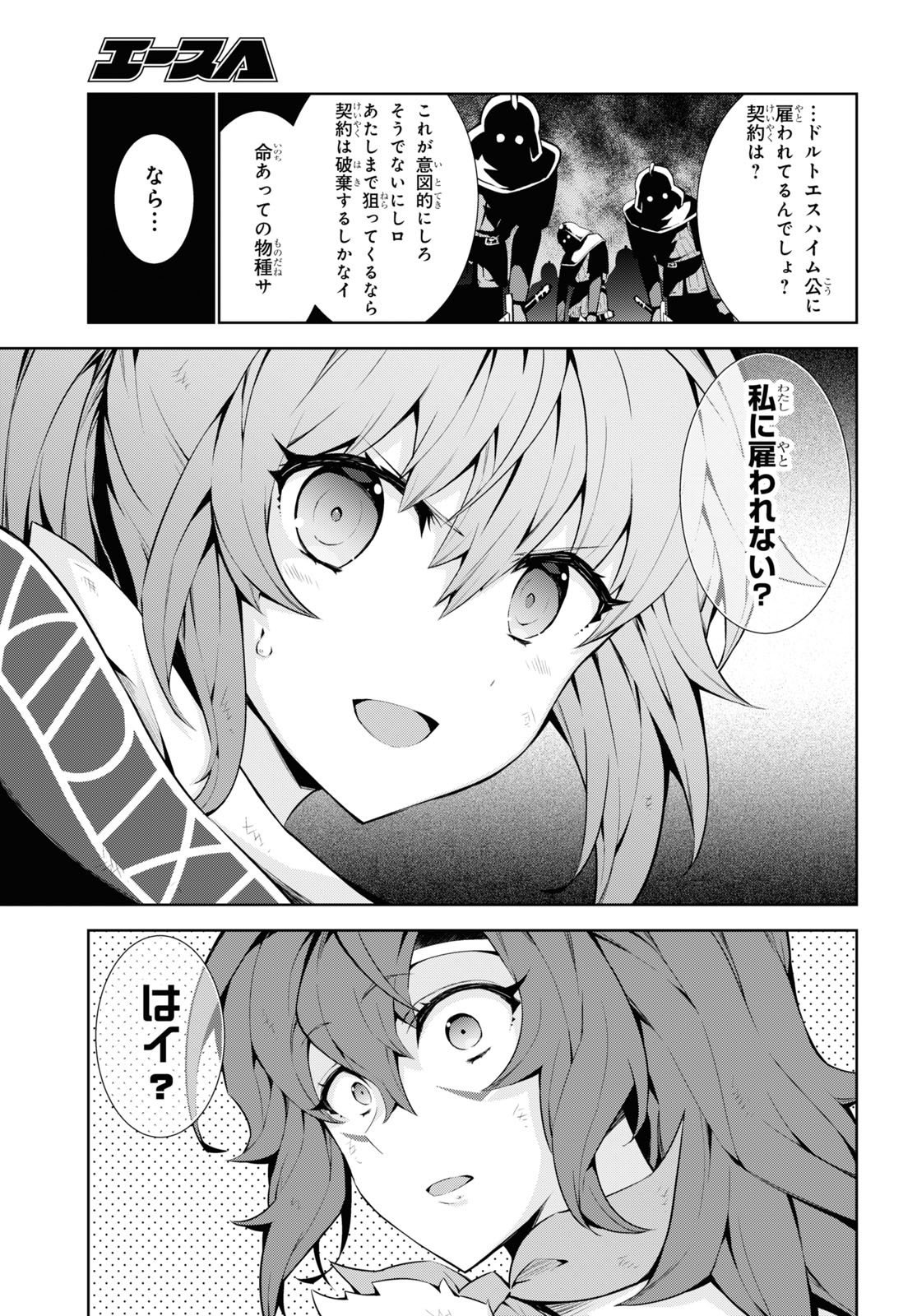 异世界超能魔术师,異世界チート Chap 53 - Next Chap 54