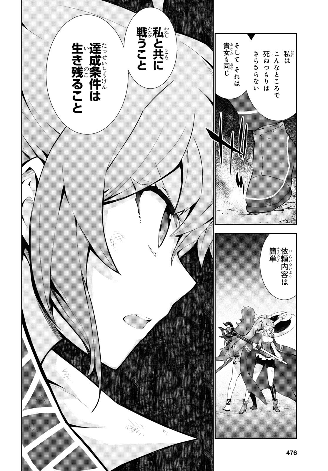 异世界超能魔术师,異世界チート Chap 53 - Next Chap 54