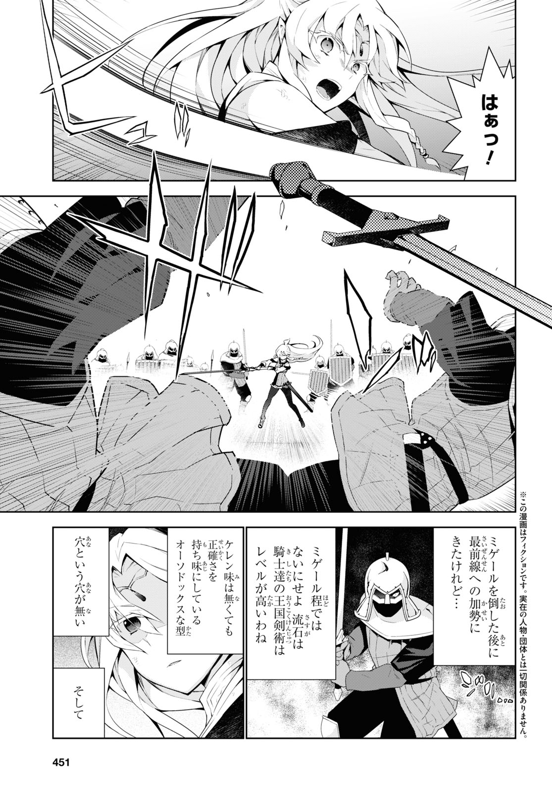 异世界超能魔术师,異世界チート Chap 53 - Next Chap 54