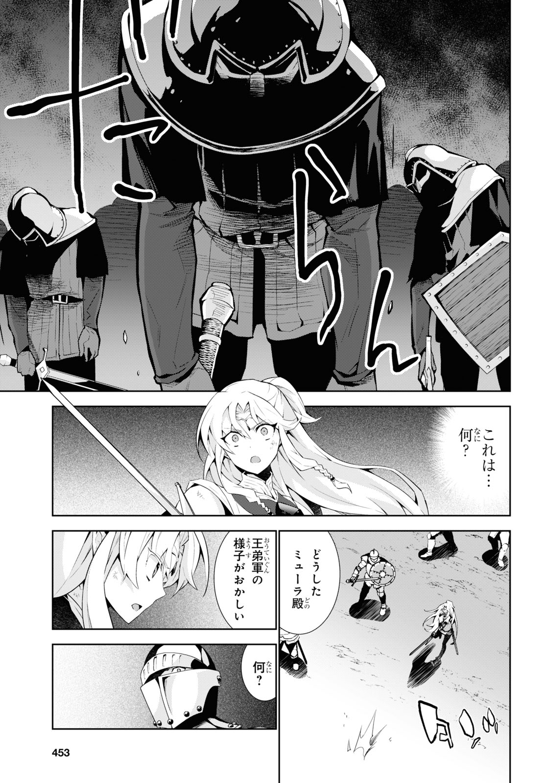 异世界超能魔术师,異世界チート Chap 53 - Next Chap 54