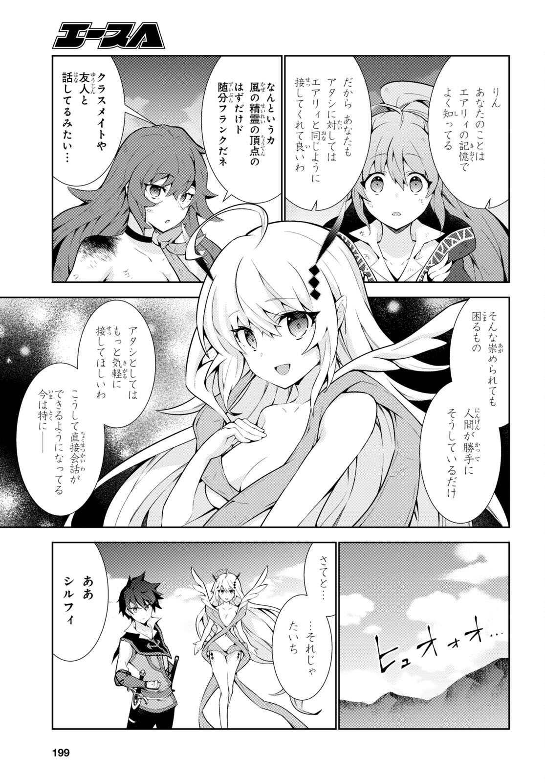 异世界超能魔术师,異世界チート Chap 55 - Next Chap 56