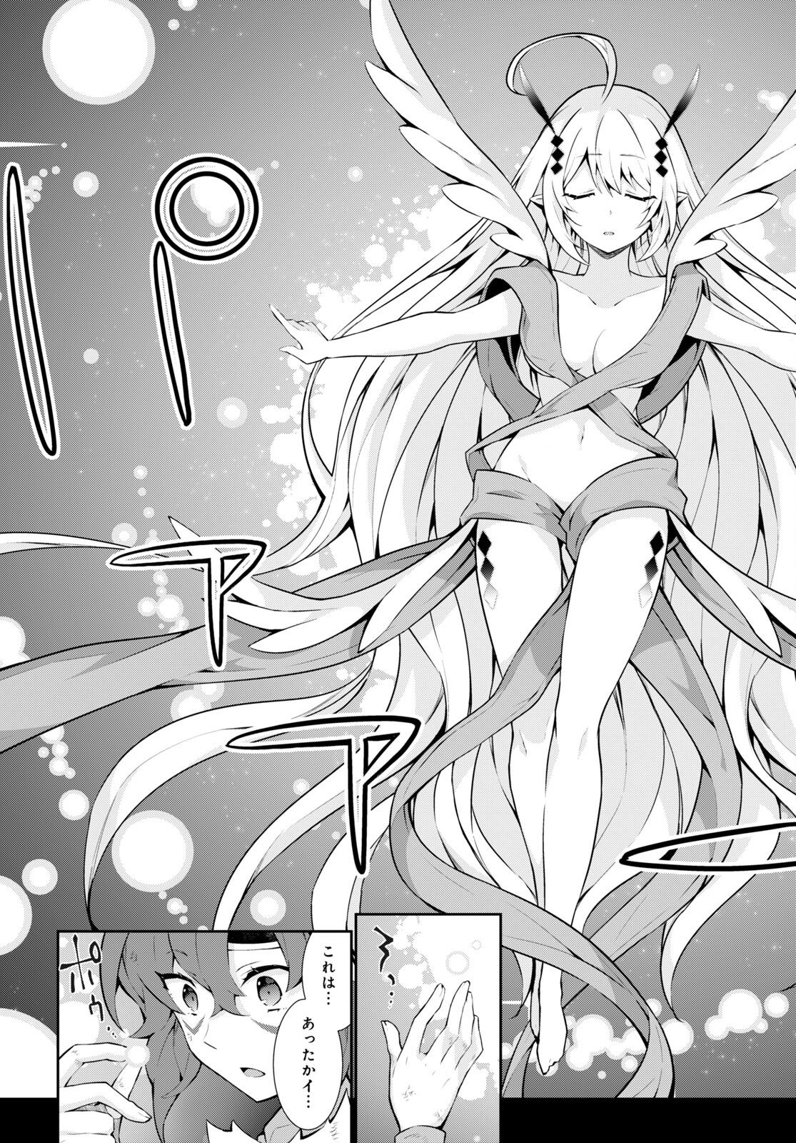 异世界超能魔术师,異世界チート Chap 55 - Next Chap 56