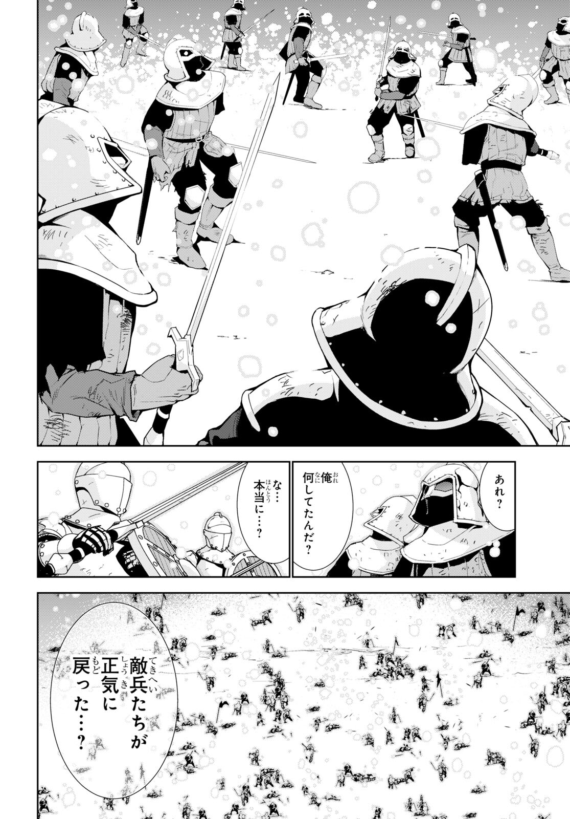 异世界超能魔术师,異世界チート Chap 55 - Next Chap 56