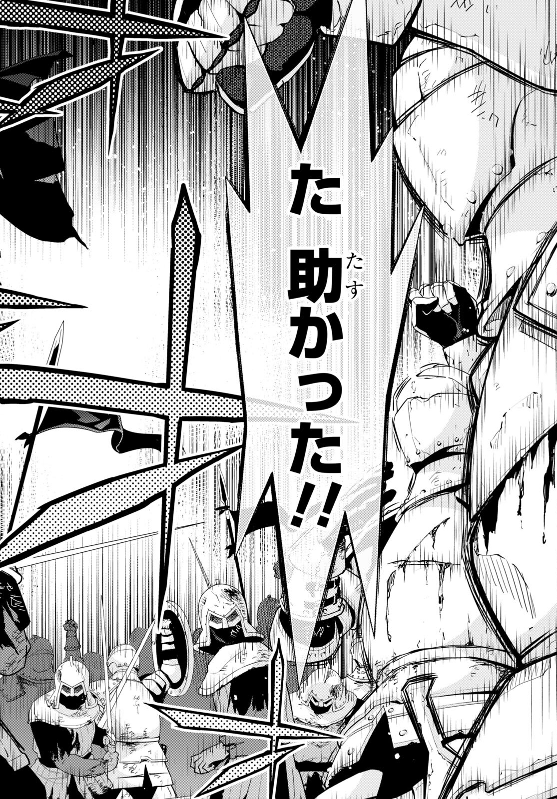 异世界超能魔术师,異世界チート Chap 55 - Next Chap 56