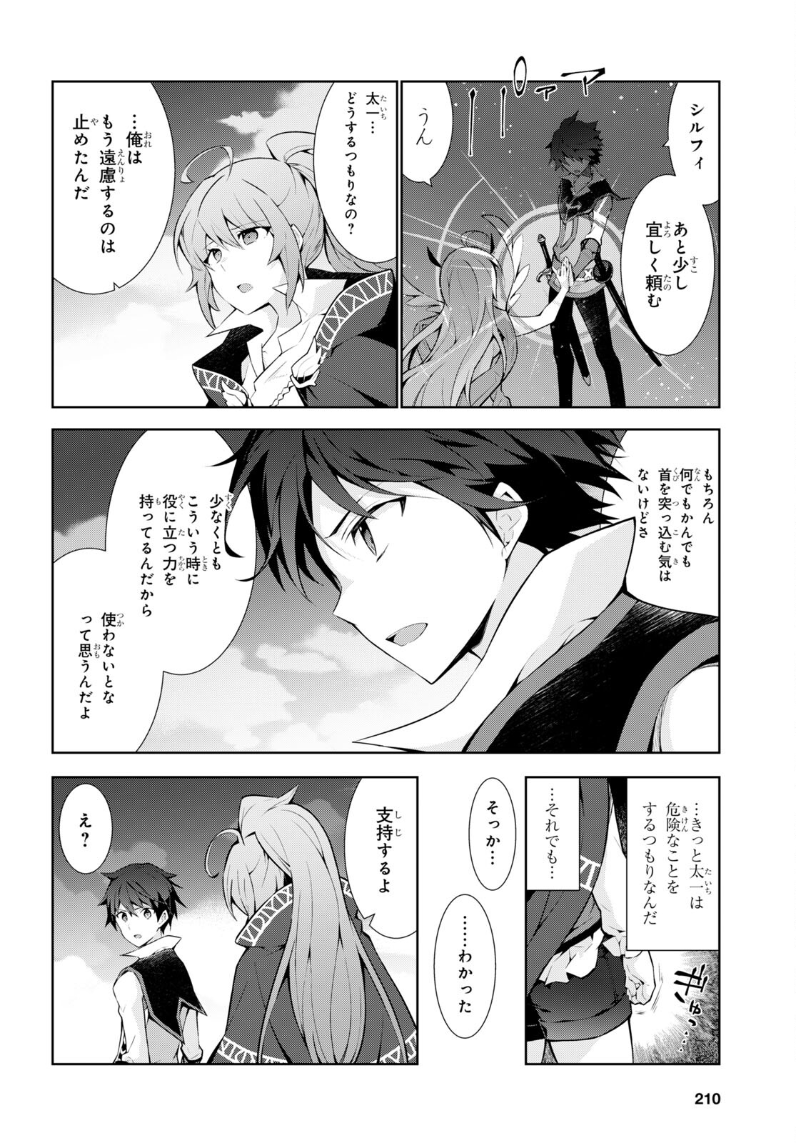 异世界超能魔术师,異世界チート Chap 55 - Next Chap 56