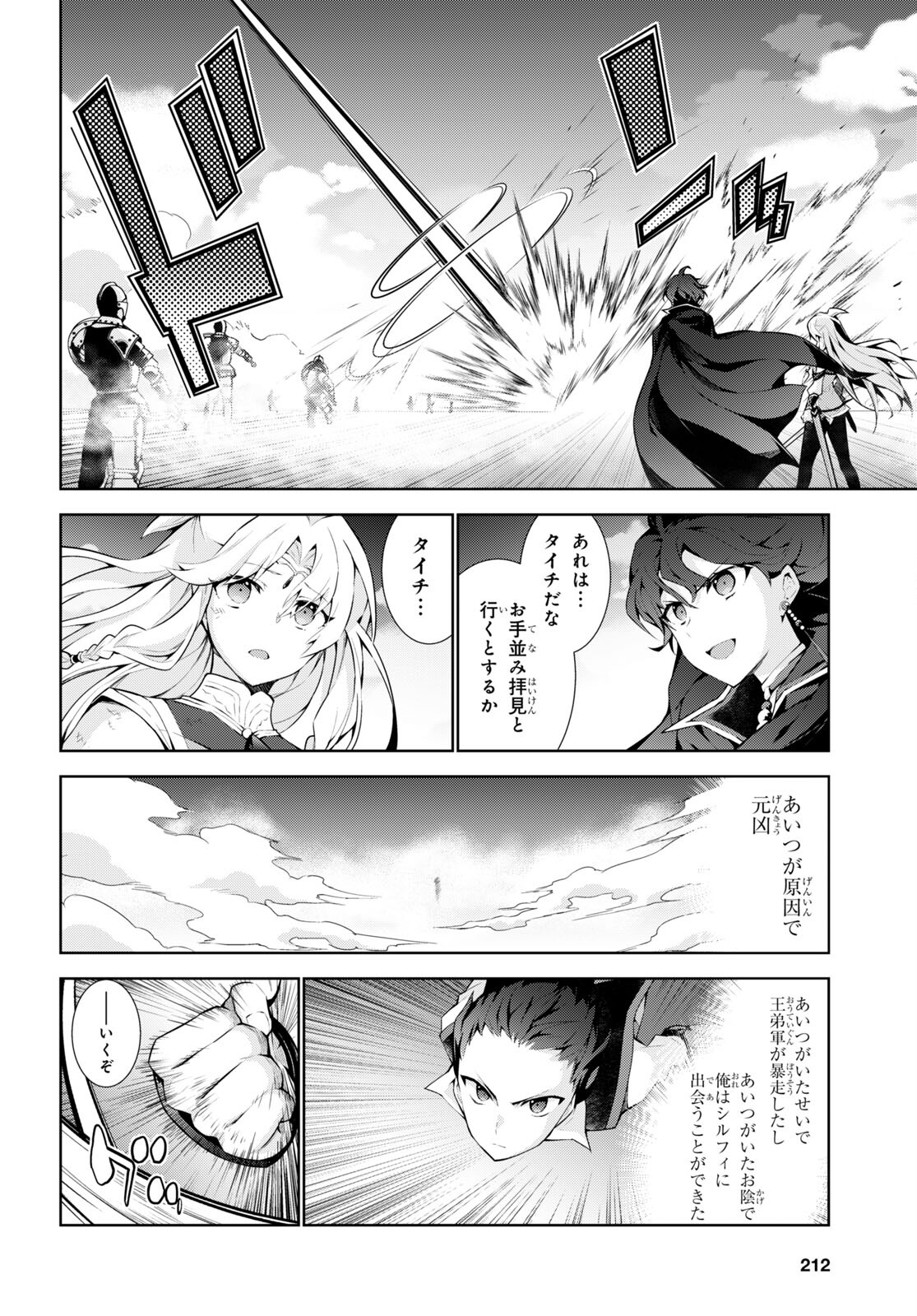 异世界超能魔术师,異世界チート Chap 55 - Next Chap 56