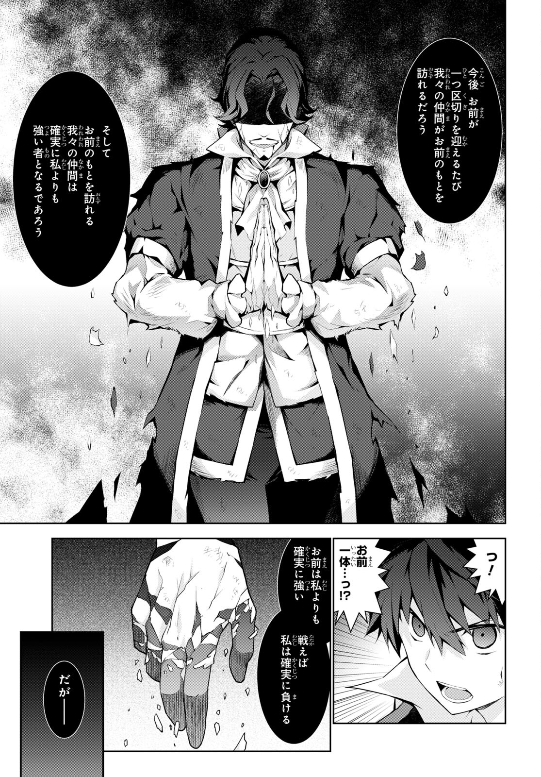 异世界超能魔术师,異世界チート Chap 55 - Next Chap 56