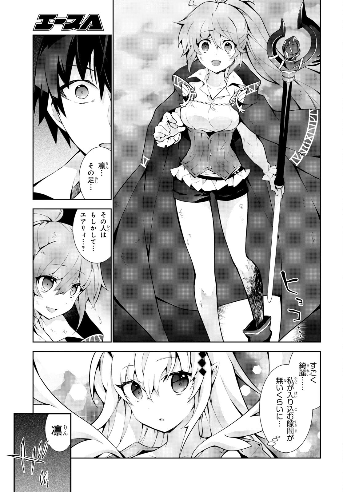 异世界超能魔术师,異世界チート Chap 55 - Next Chap 56