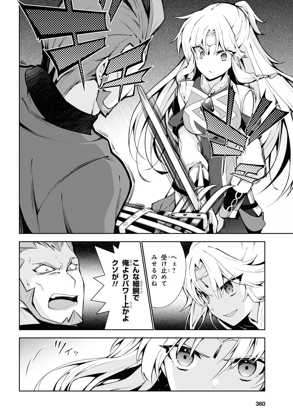 异世界超能魔术师,異世界チート Chap 58 - Next Chap 59