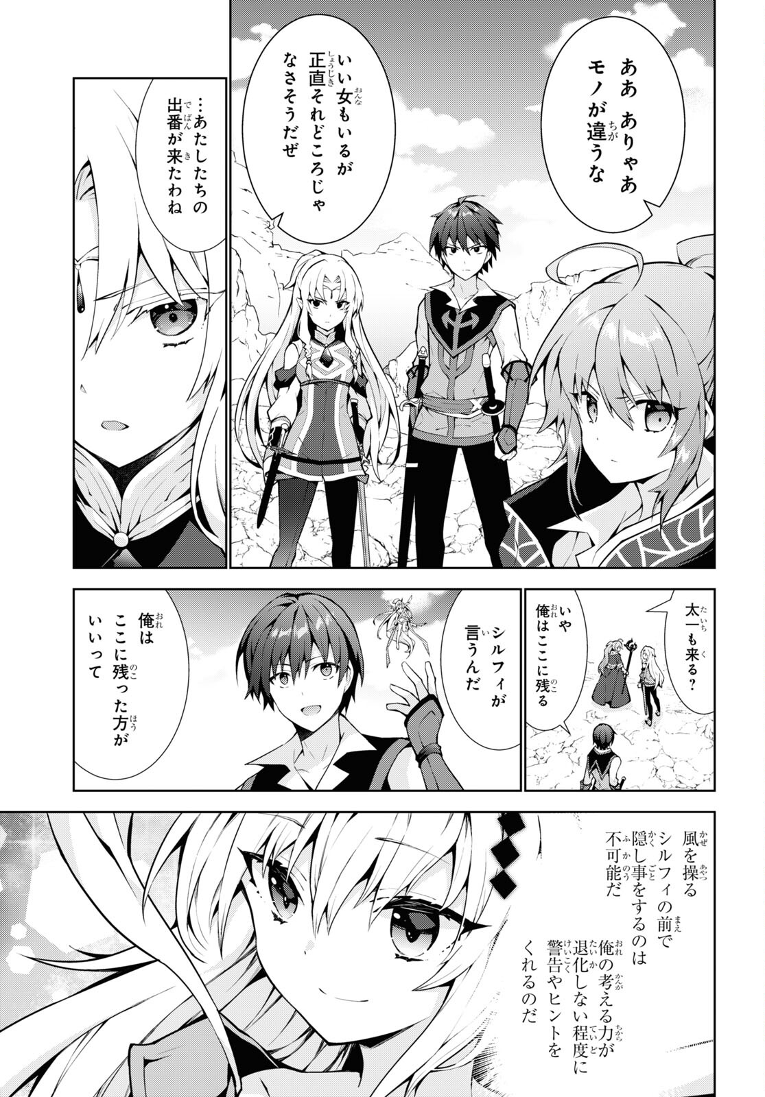 异世界超能魔术师,異世界チート Chap 58 - Next Chap 59