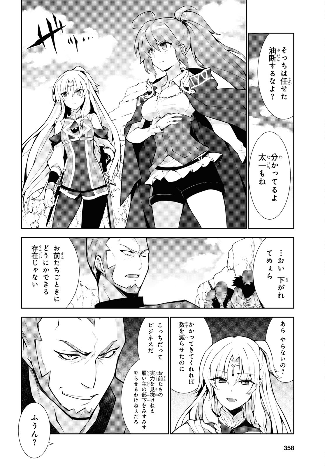 异世界超能魔术师,異世界チート Chap 58 - Next Chap 59