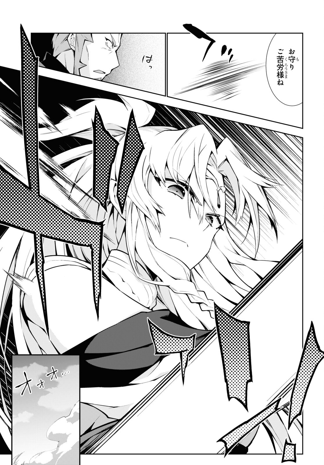 异世界超能魔术师,異世界チート Chap 58 - Next Chap 59