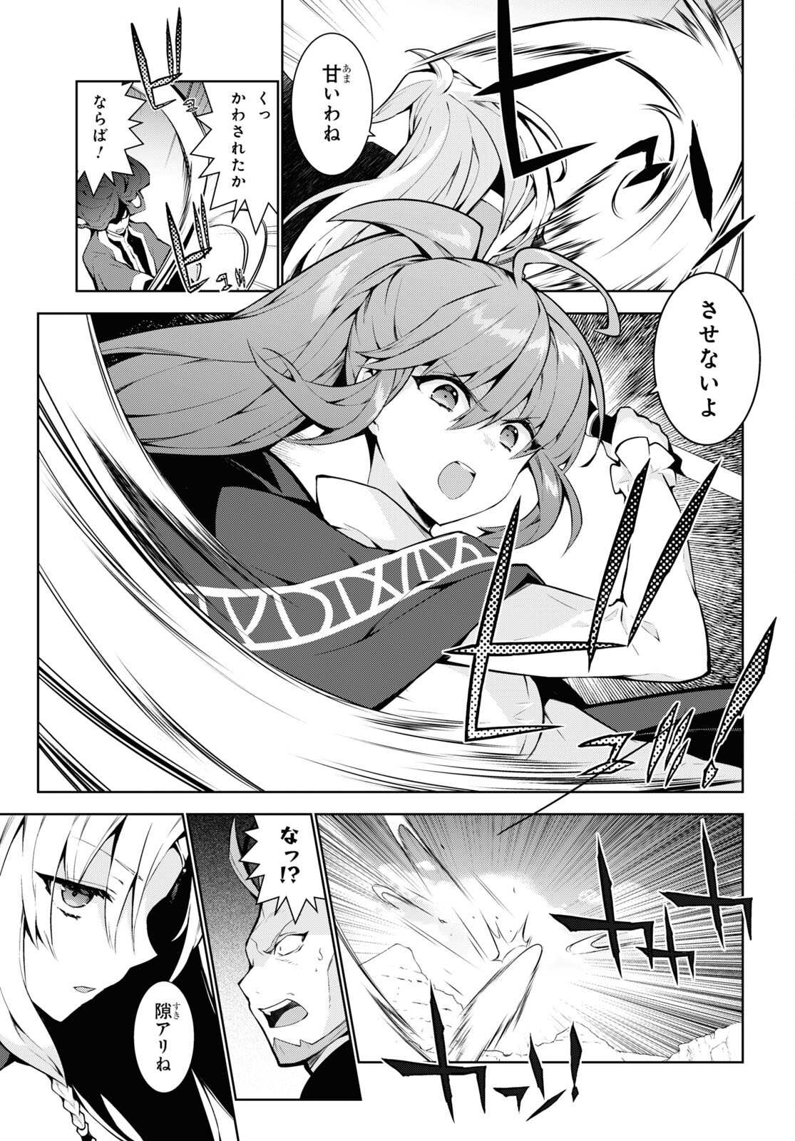 异世界超能魔术师,異世界チート Chap 58 - Next Chap 59