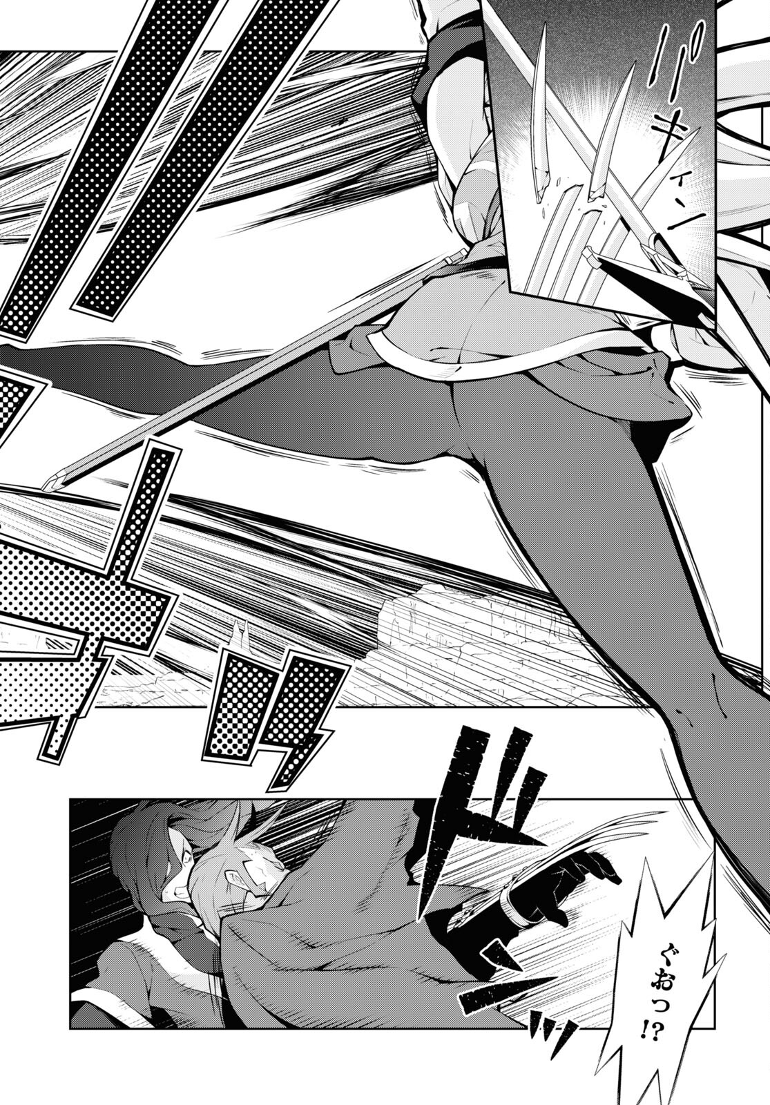 异世界超能魔术师,異世界チート Chap 58 - Next Chap 59