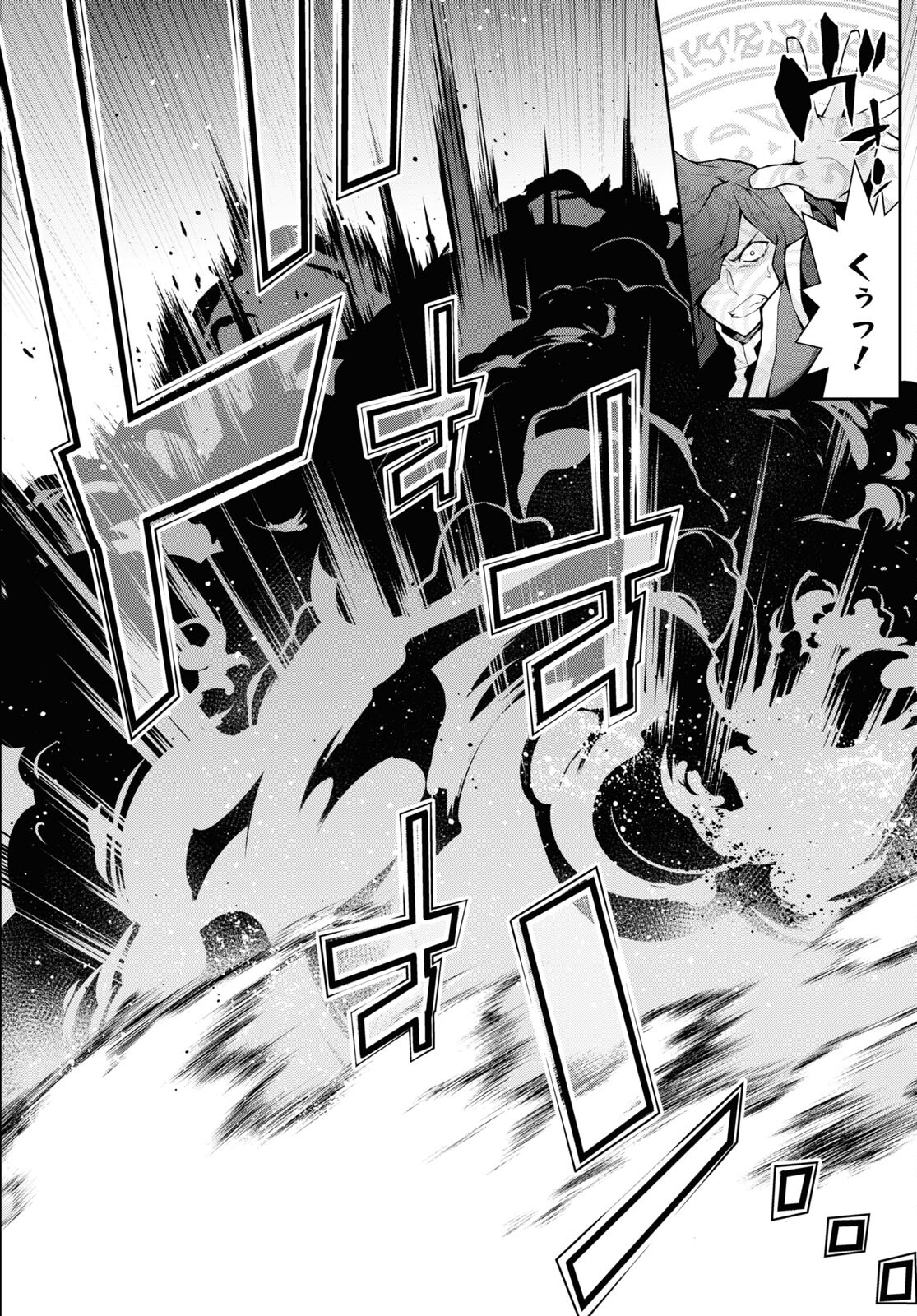 异世界超能魔术师,異世界チート Chap 58 - Next Chap 59