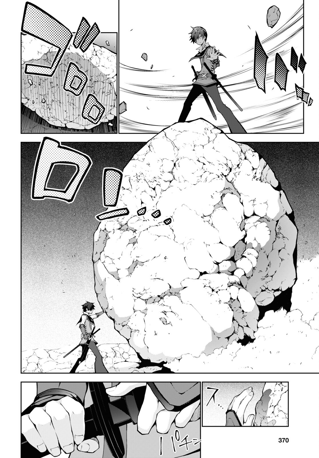 异世界超能魔术师,異世界チート Chap 58 - Next Chap 59