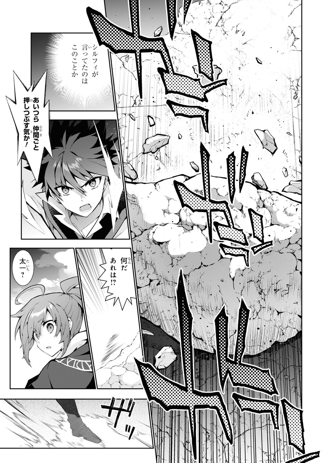 异世界超能魔术师,異世界チート Chap 58 - Next Chap 59