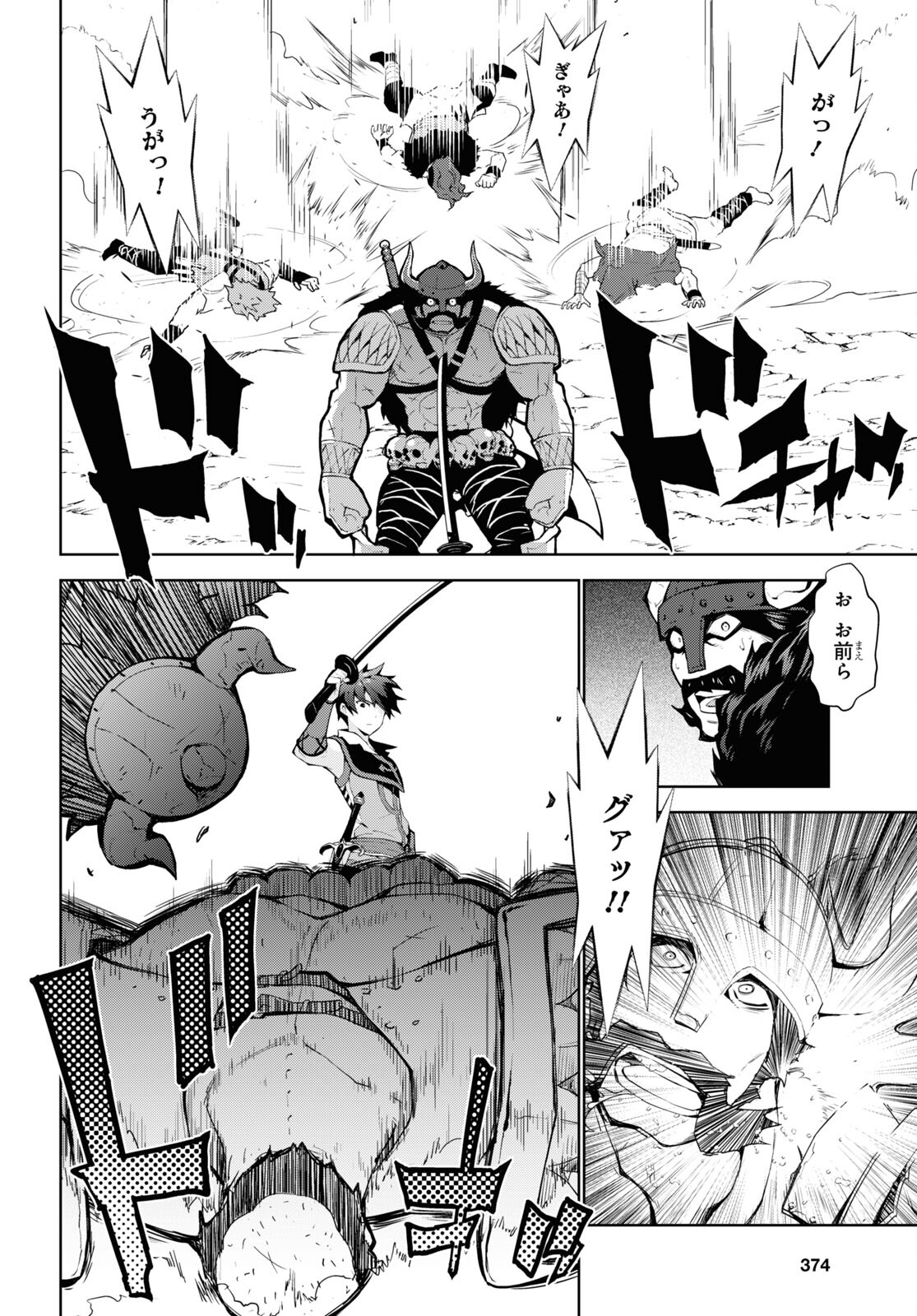 异世界超能魔术师,異世界チート Chap 58 - Next Chap 59