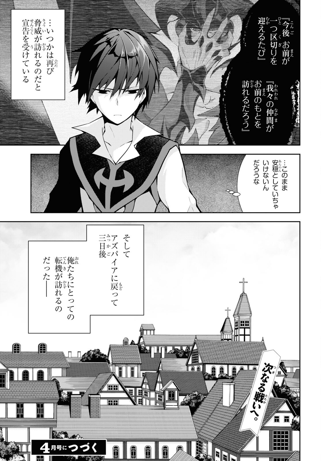 异世界超能魔术师,異世界チート Chap 58 - Next Chap 59
