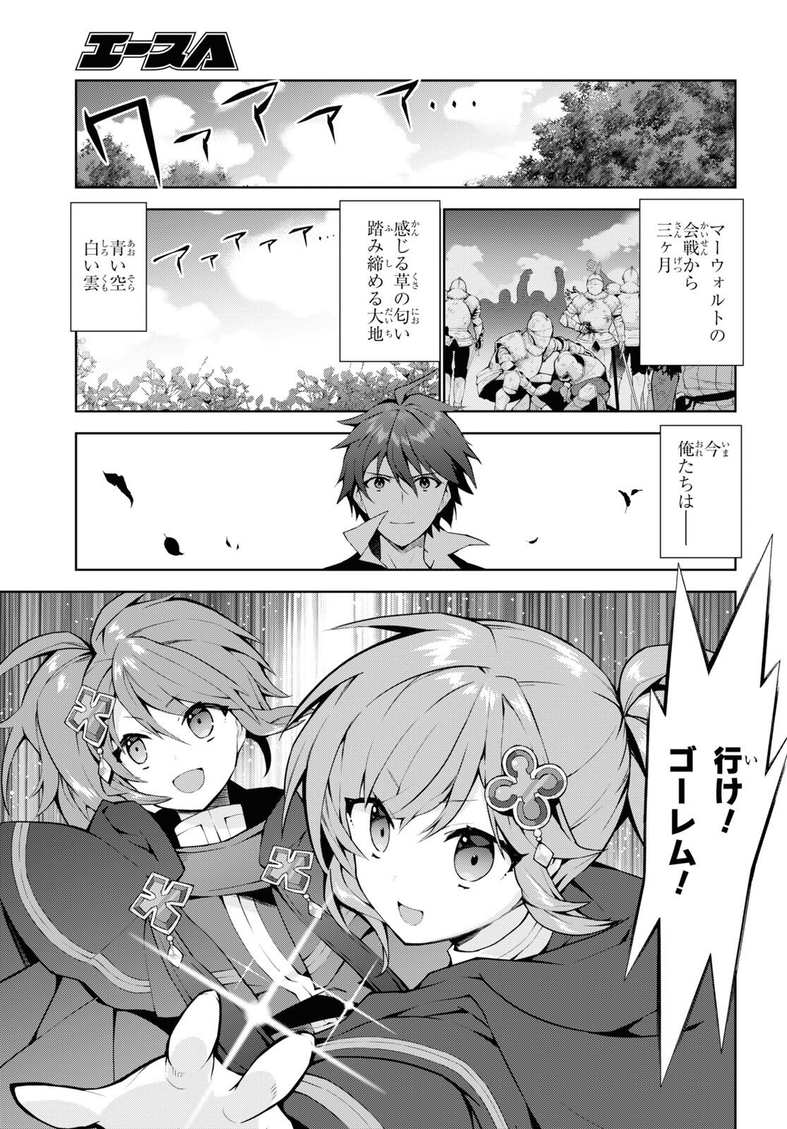 异世界超能魔术师,異世界チート Chap 58 - Next Chap 59