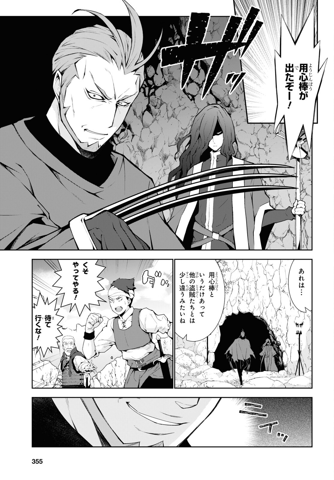 异世界超能魔术师,異世界チート Chap 58 - Next Chap 59
