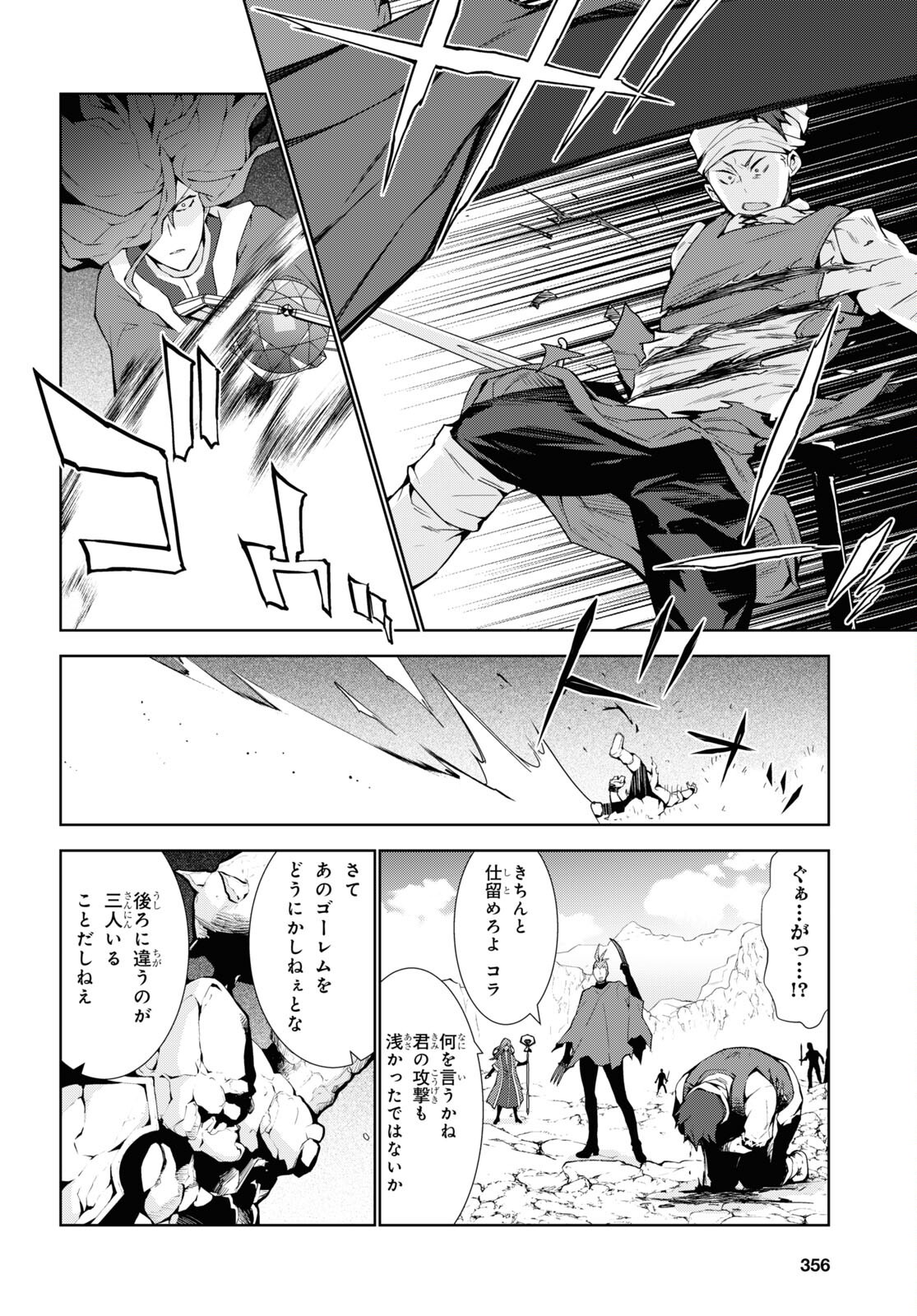 异世界超能魔术师,異世界チート Chap 58 - Next Chap 59