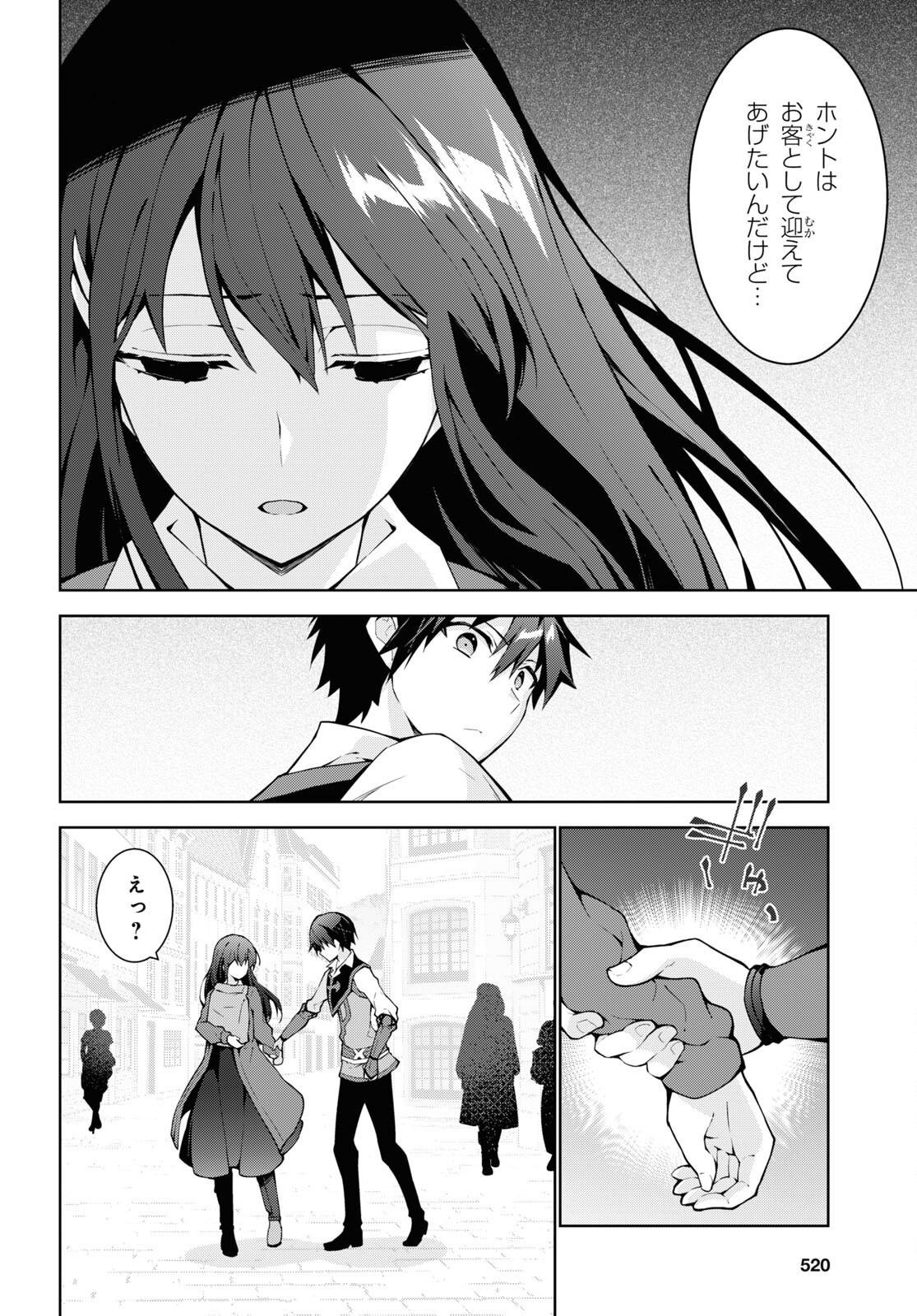 异世界超能魔术师,異世界チート Chap 60 - Next Chap 61