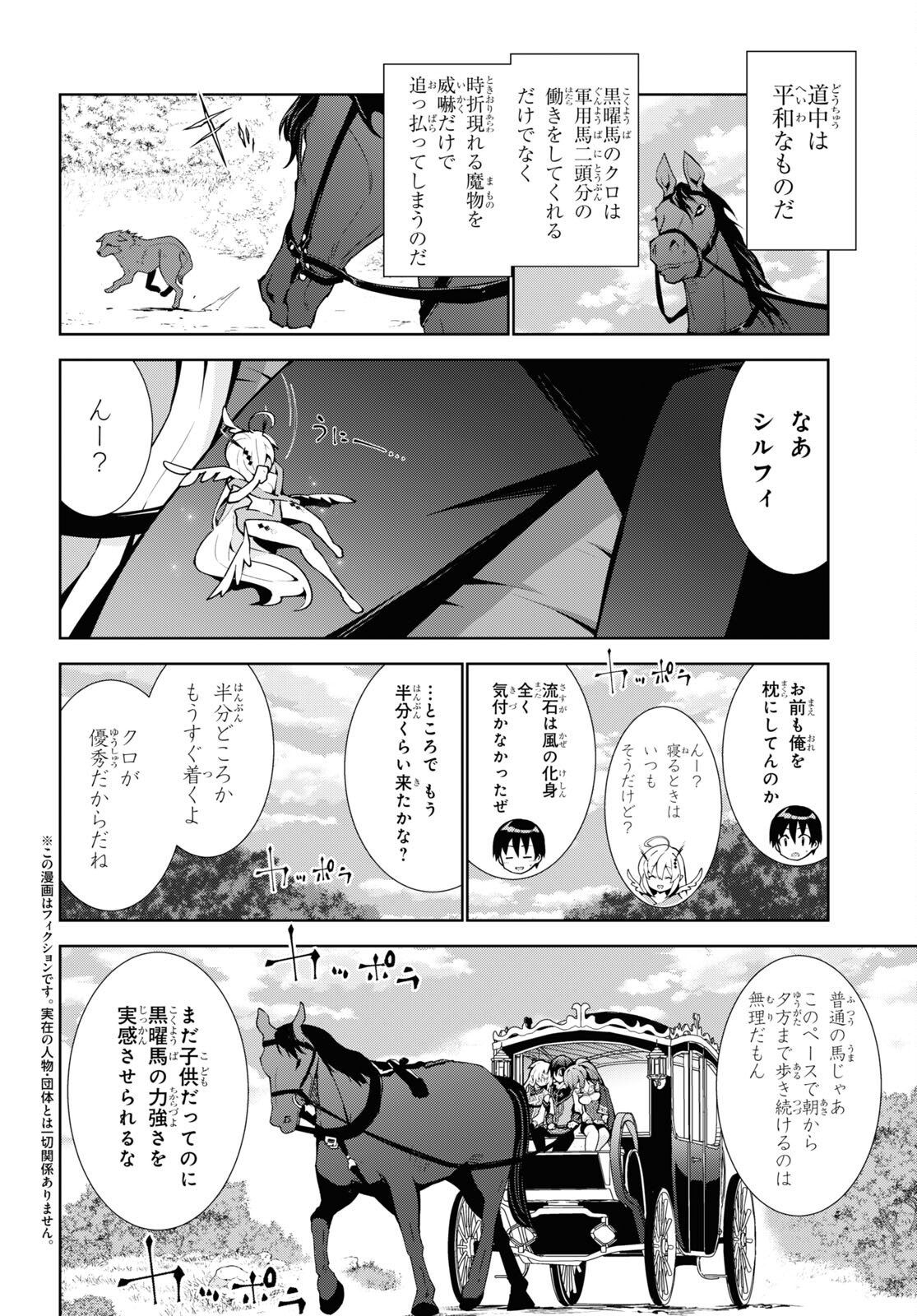 异世界超能魔术师,異世界チート Chap 60 - Next Chap 61