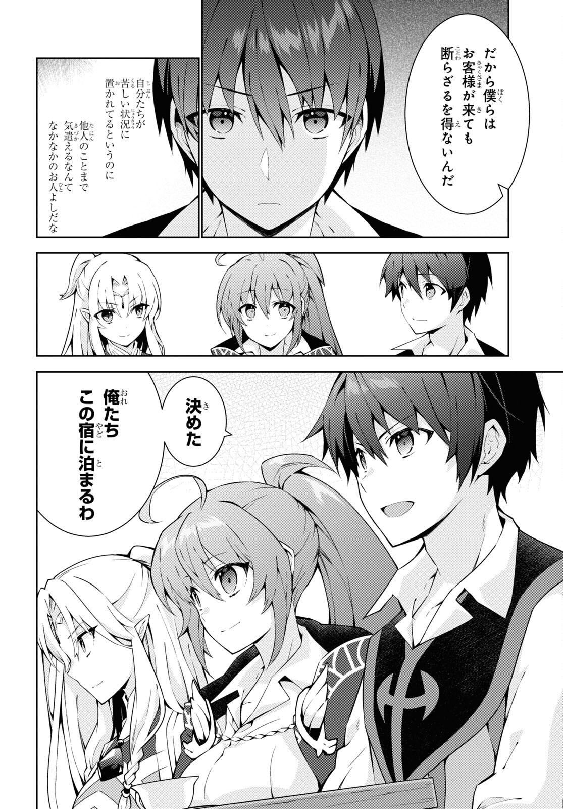 异世界超能魔术师,異世界チート Chap 60 - Next Chap 61