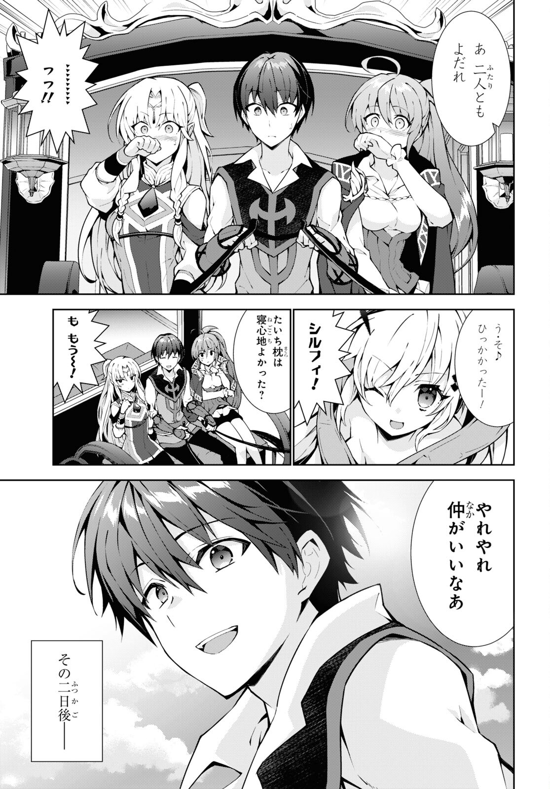 异世界超能魔术师,異世界チート Chap 60 - Next Chap 61