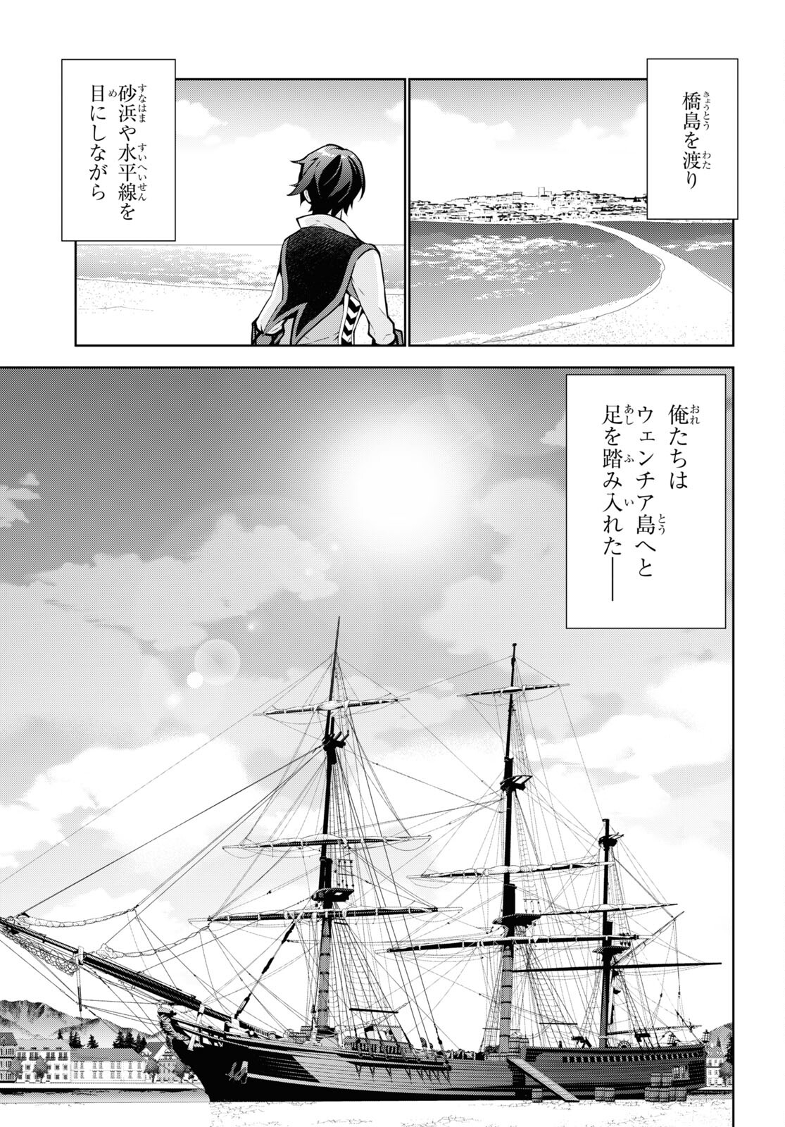 异世界超能魔术师,異世界チート Chap 60 - Next Chap 61