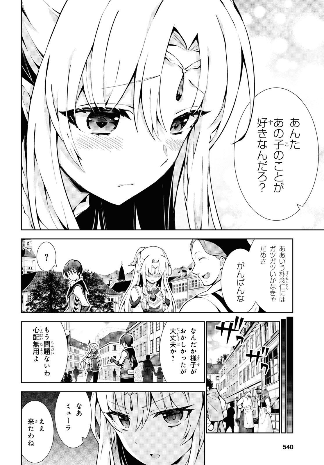 异世界超能魔术师,異世界チート Chap 61 - Next Chap 62